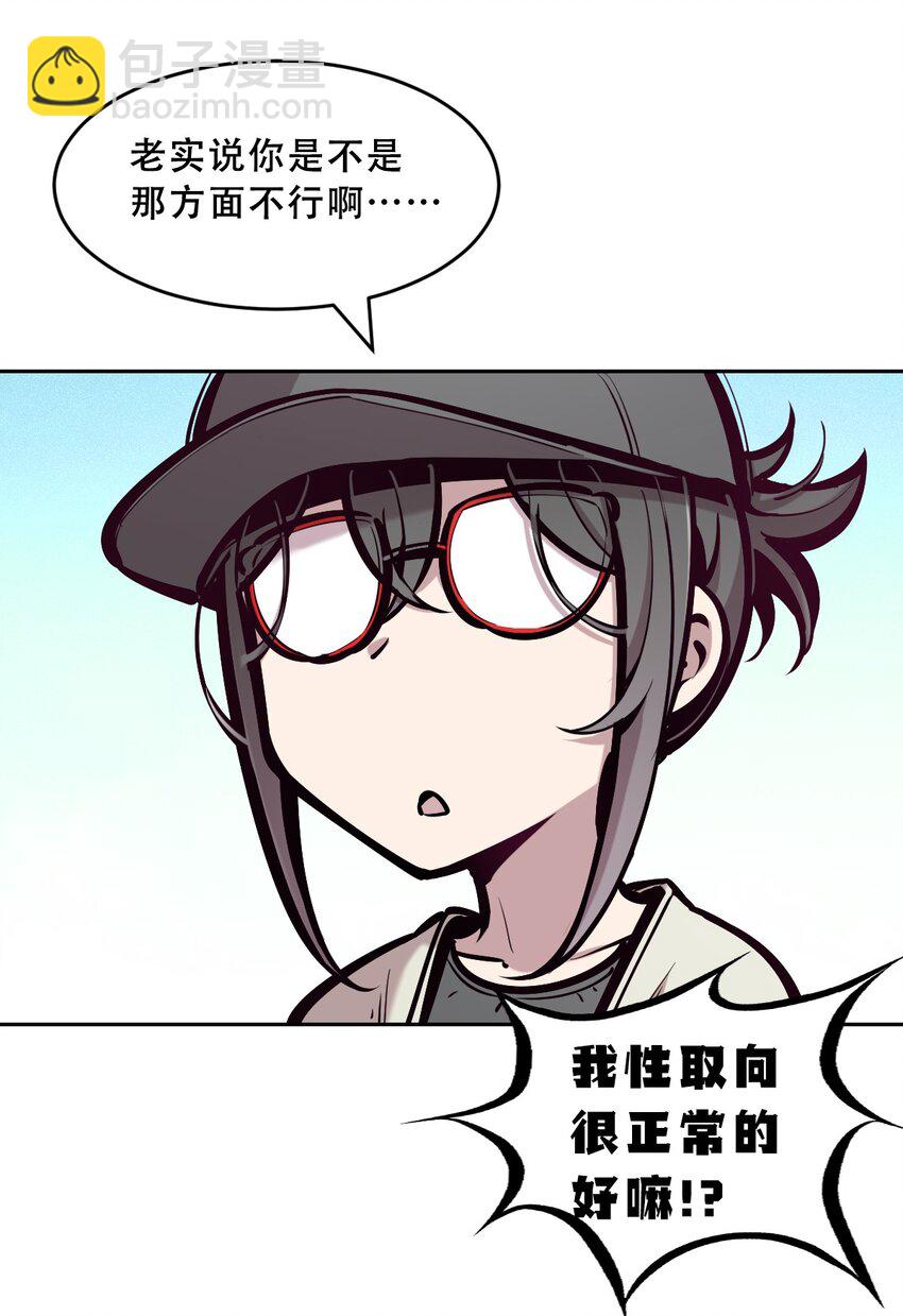 066 爱神与魅魔的秘密任务①上-第90话
