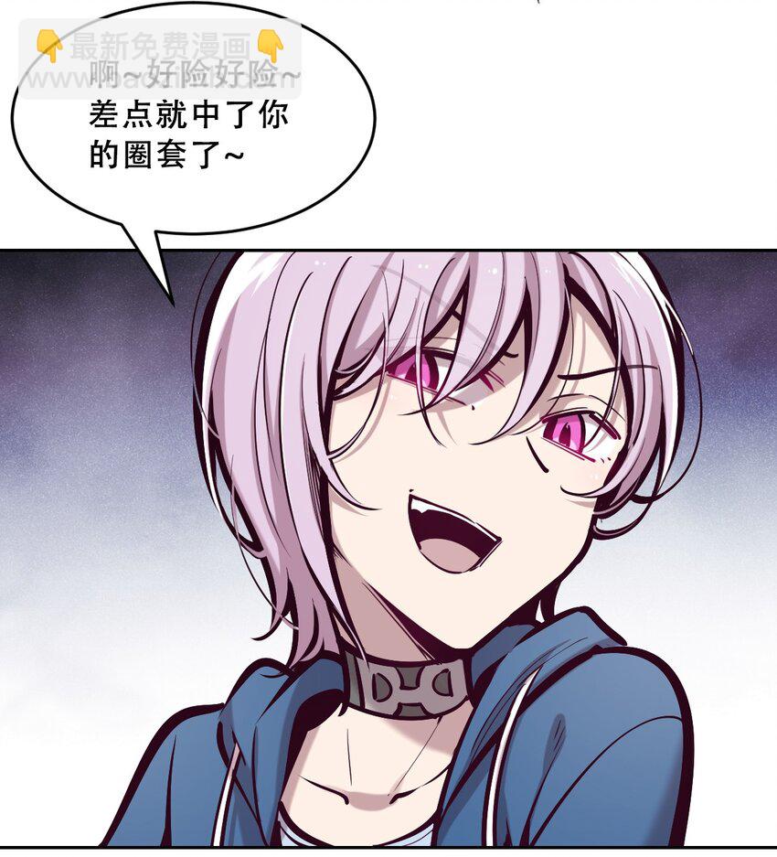 066 爱神与魅魔的秘密任务①上-第90话