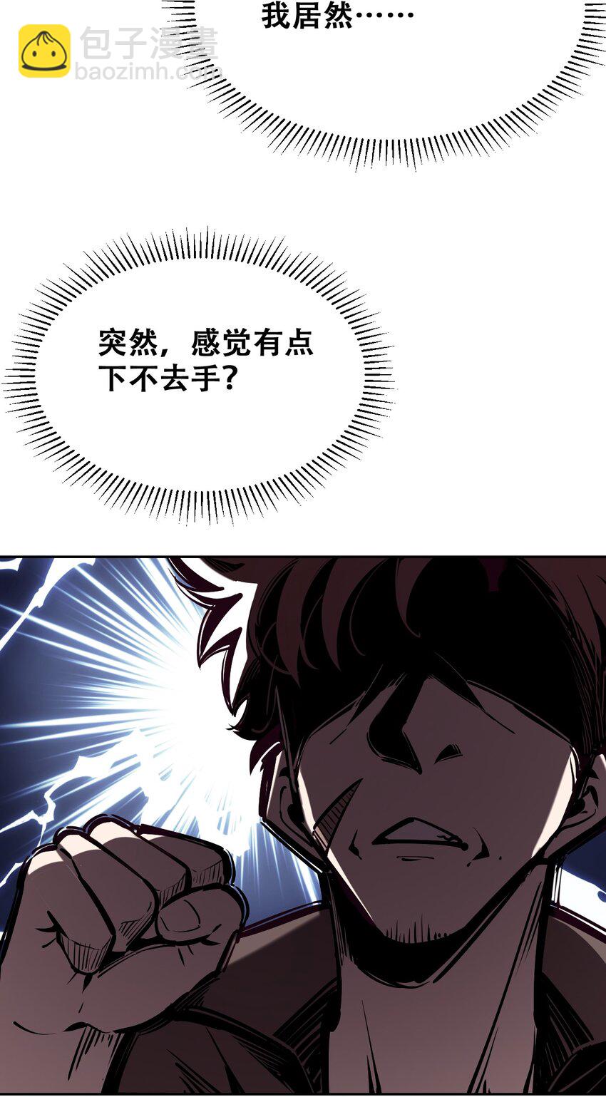 068 爱神与魅魔的秘密任务①下(1/2)-第92话