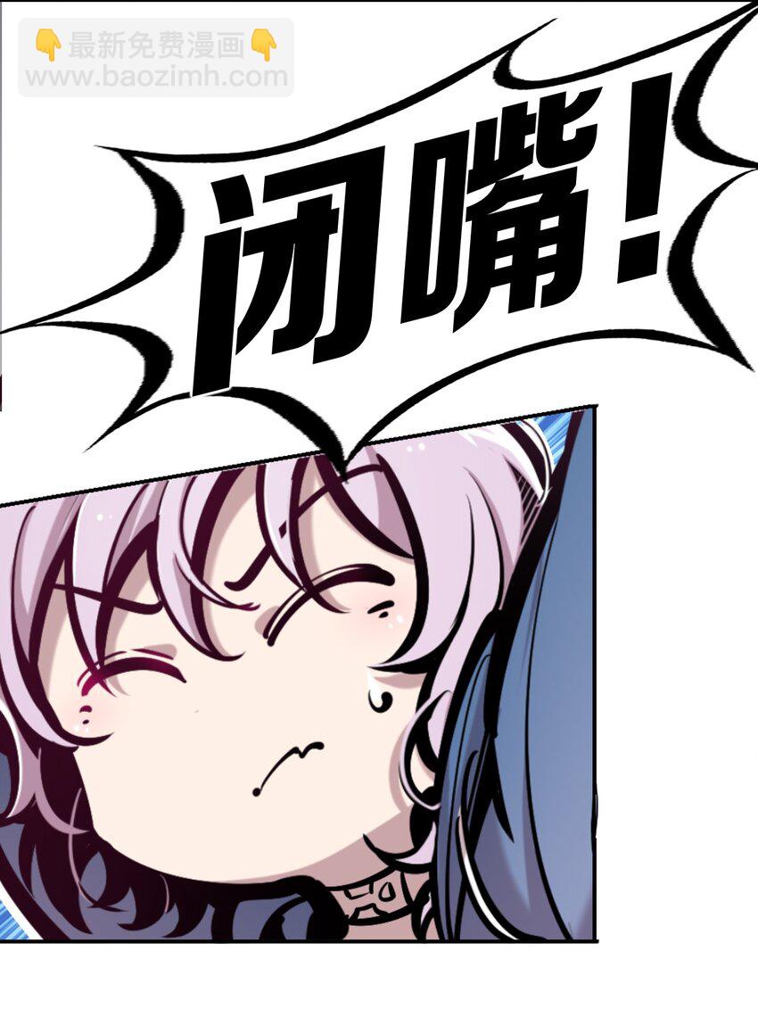 068 爱神与魅魔的秘密任务①下(1/2)-第92话