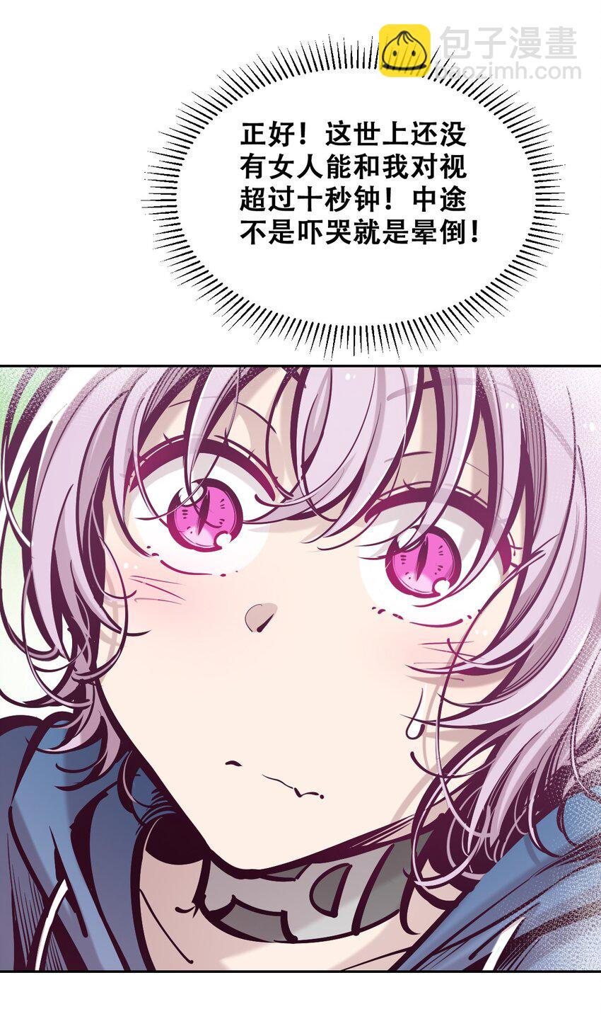 068 爱神与魅魔的秘密任务①下(1/2)-第92话