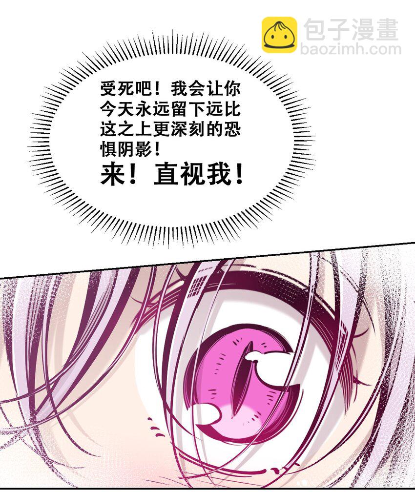 068 爱神与魅魔的秘密任务①下(1/2)-第92话