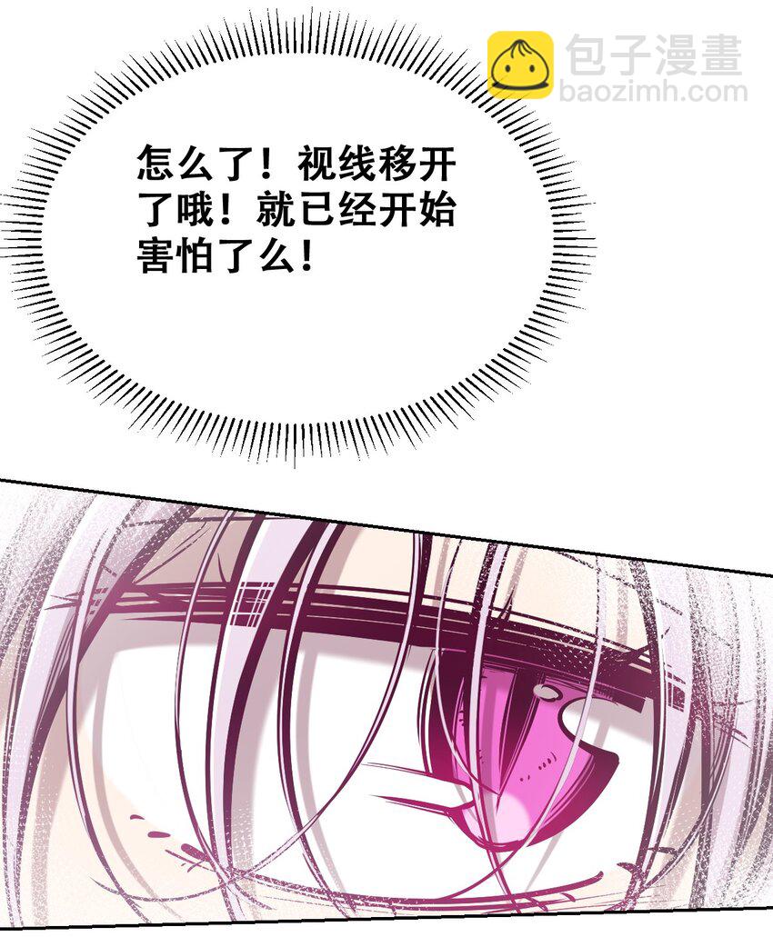 068 爱神与魅魔的秘密任务①下(1/2)-第92话