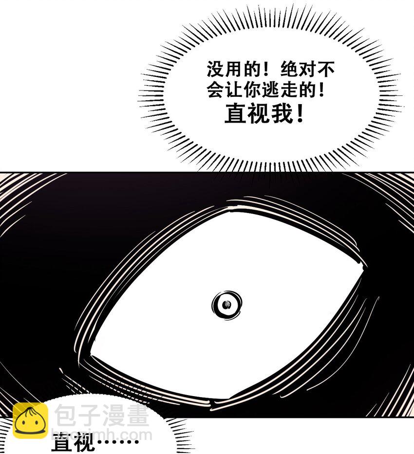 068 爱神与魅魔的秘密任务①下(1/2)-第92话