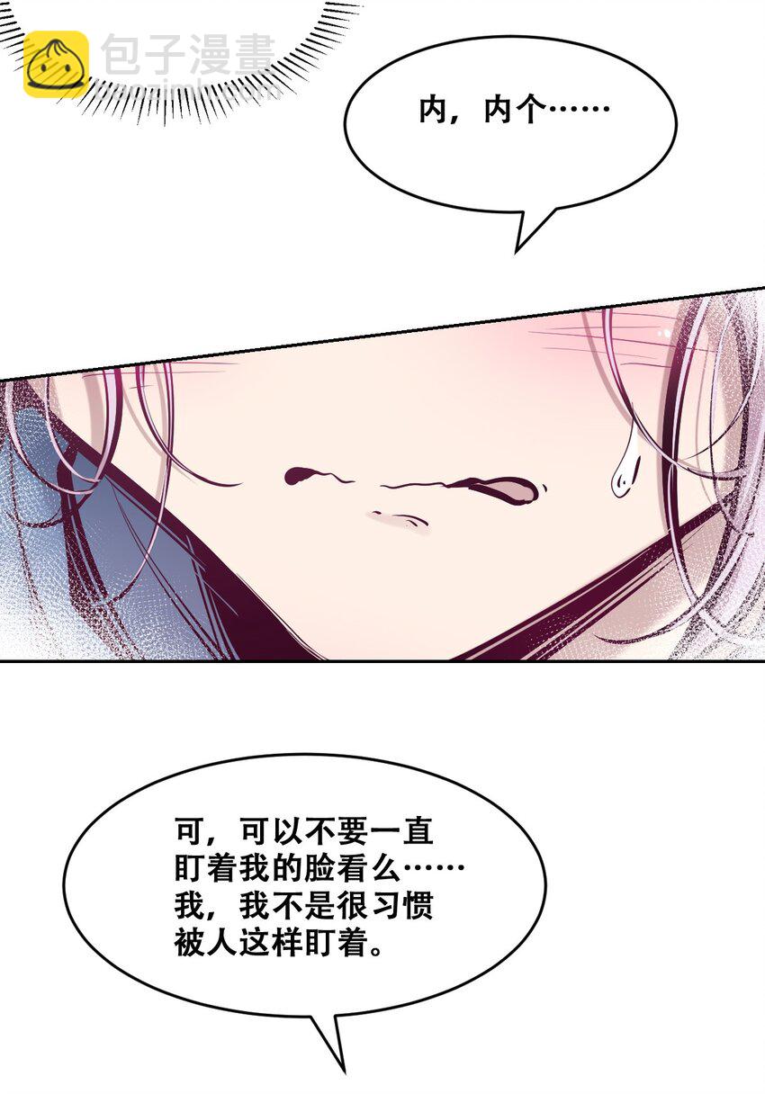 068 爱神与魅魔的秘密任务①下(1/2)-第92话