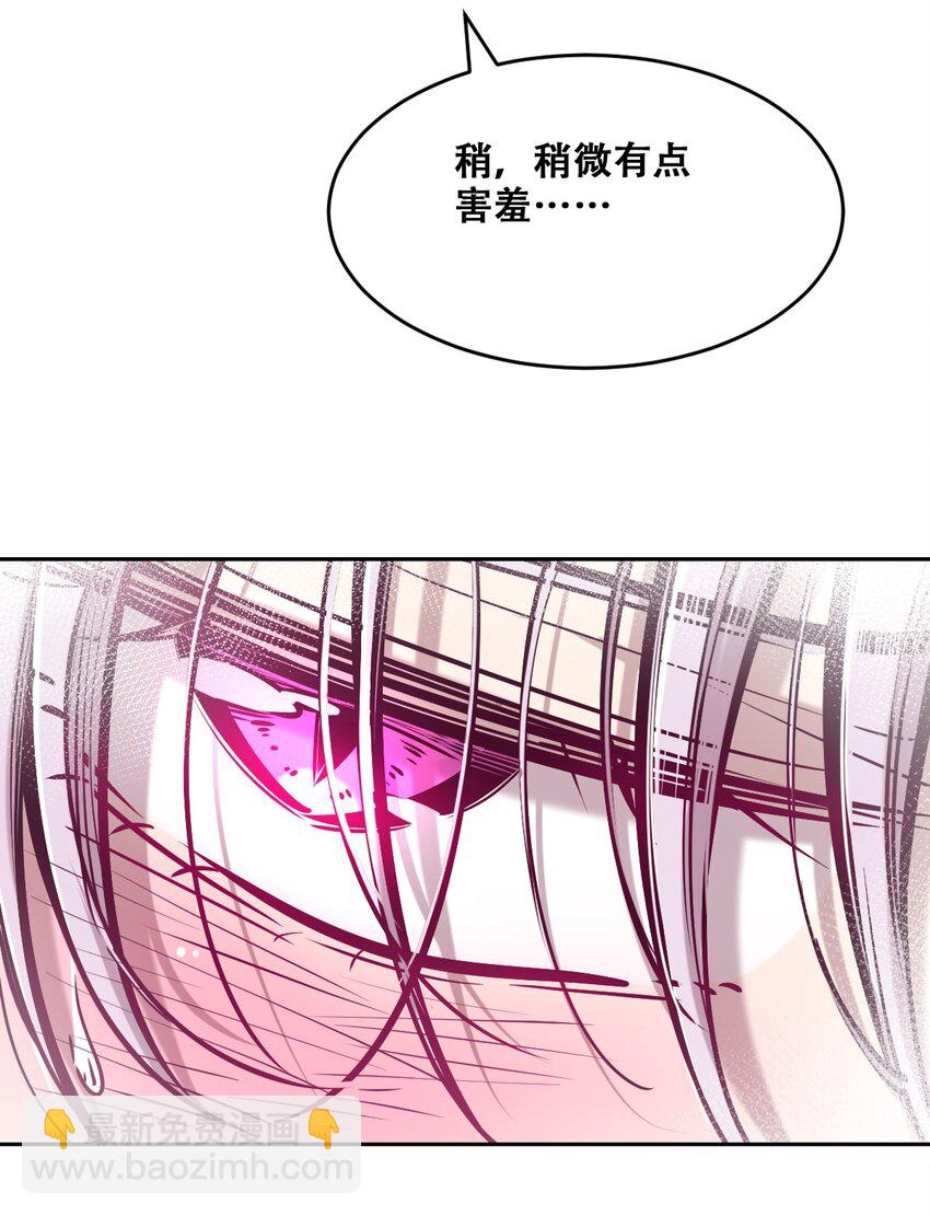 068 爱神与魅魔的秘密任务①下(1/2)-第92话