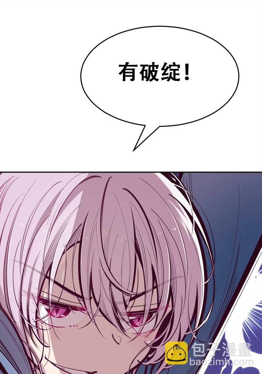 068 爱神与魅魔的秘密任务①下(1/2)-第92话