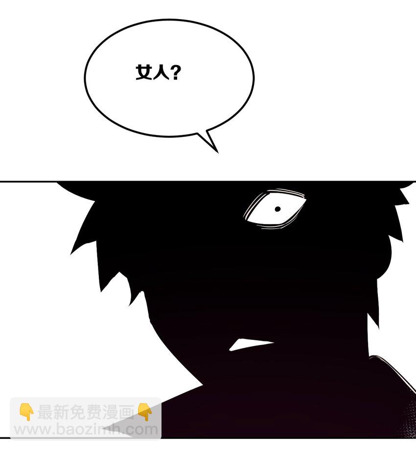 068 爱神与魅魔的秘密任务①下(1/2)-第92话