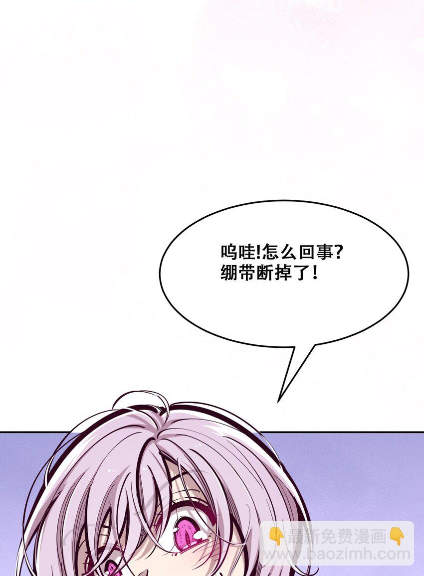 068 爱神与魅魔的秘密任务①下(1/2)-第92话