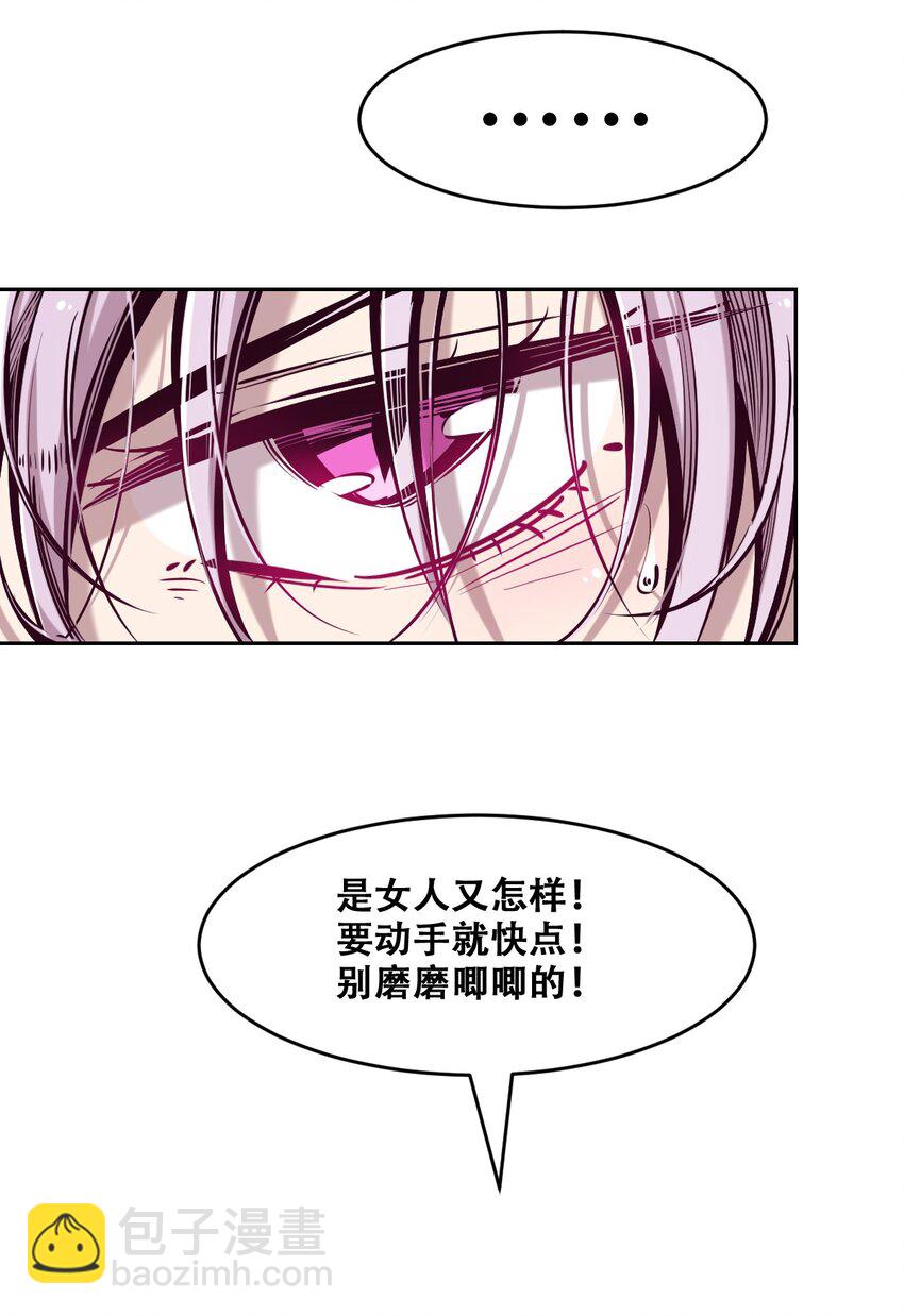 068 爱神与魅魔的秘密任务①下(1/2)-第92话
