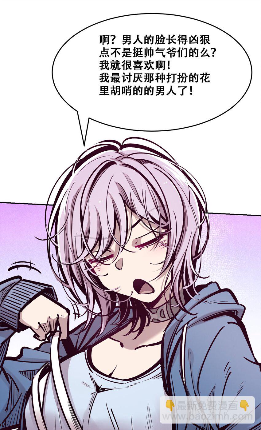 068 爱神与魅魔的秘密任务①下(1/2)-第92话