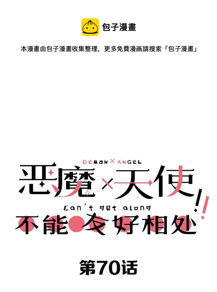 070 恶魔的挑衅-第94话