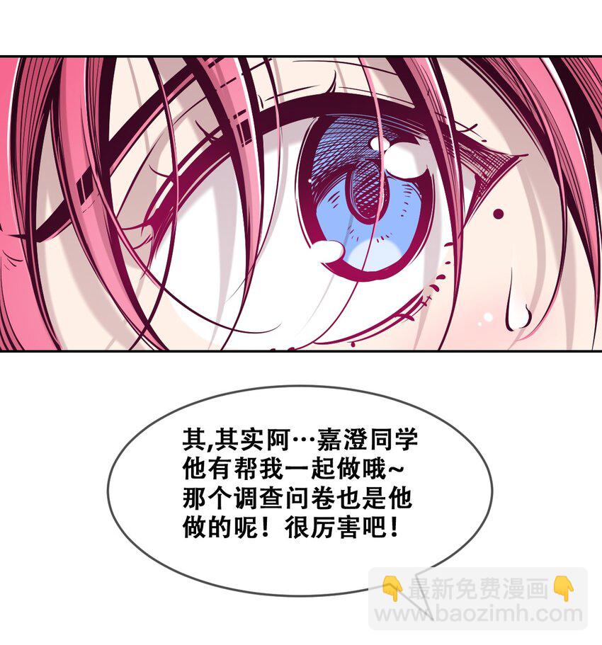 070 恶魔的挑衅-第94话