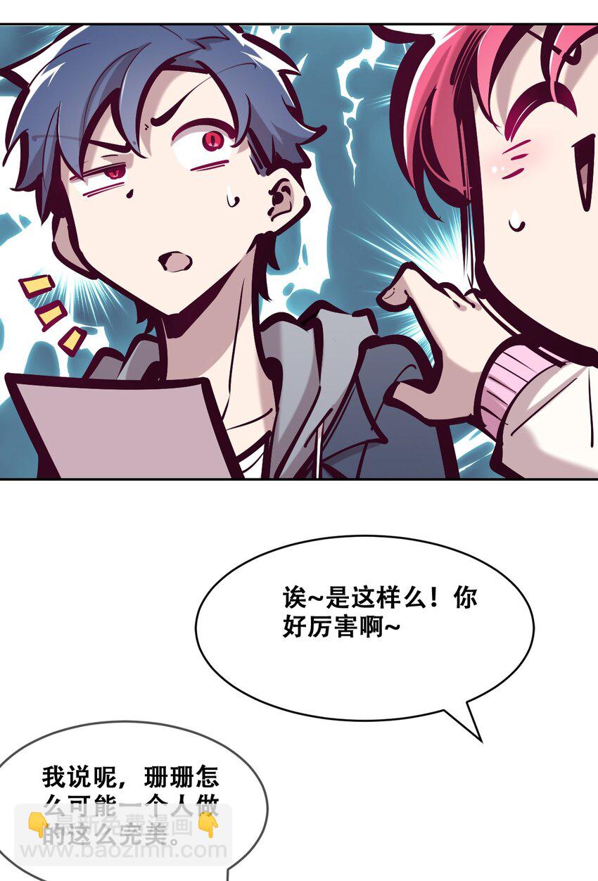 070 恶魔的挑衅-第94话