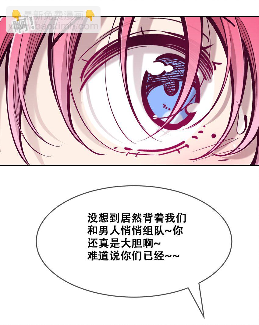 070 恶魔的挑衅-第94话