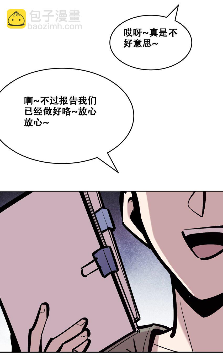 070 恶魔的挑衅-第94话