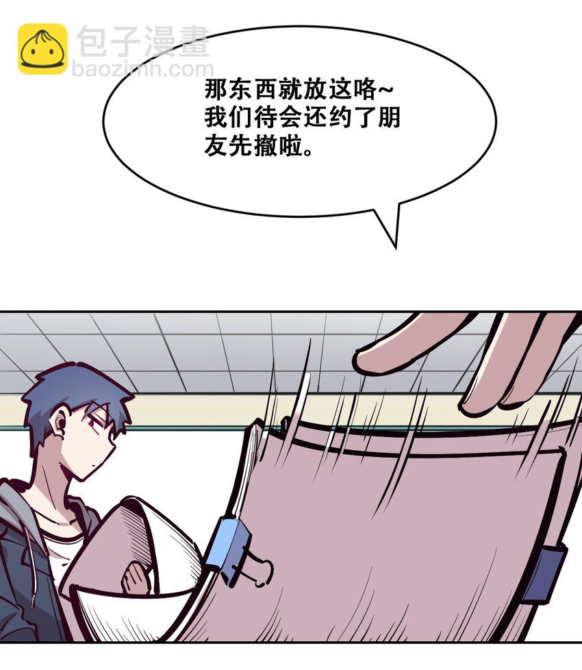 070 恶魔的挑衅-第94话