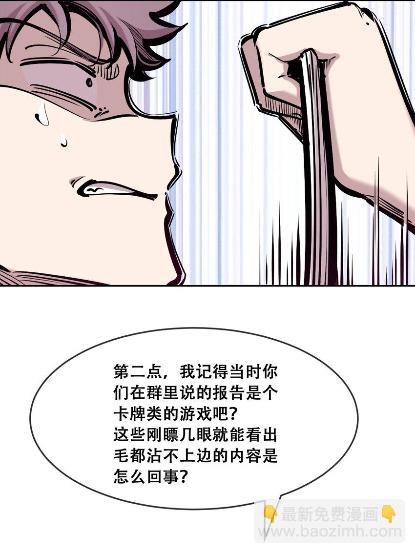 071 恶魔的冲突(1/2)-第96话