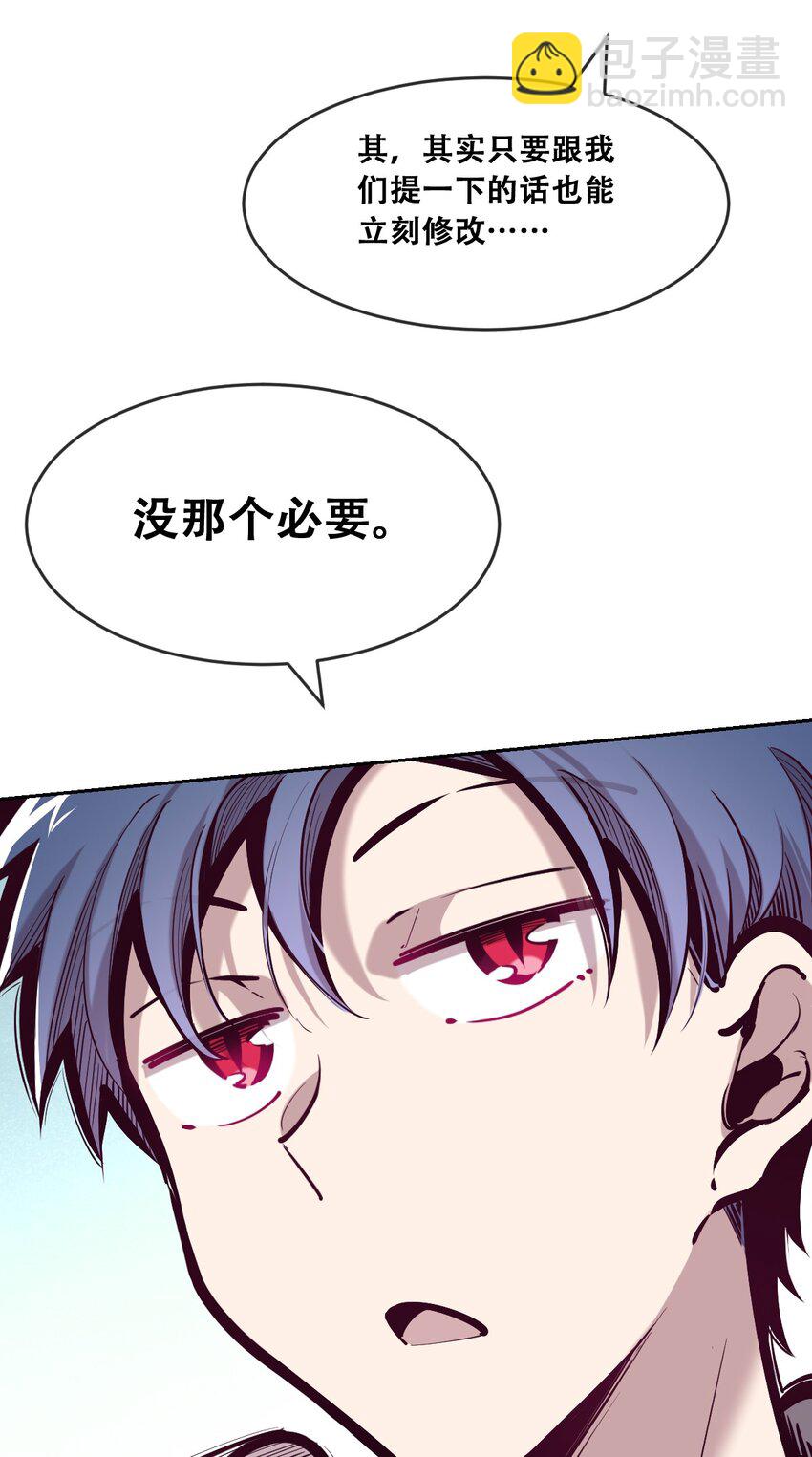 071 恶魔的冲突(1/2)-第96话