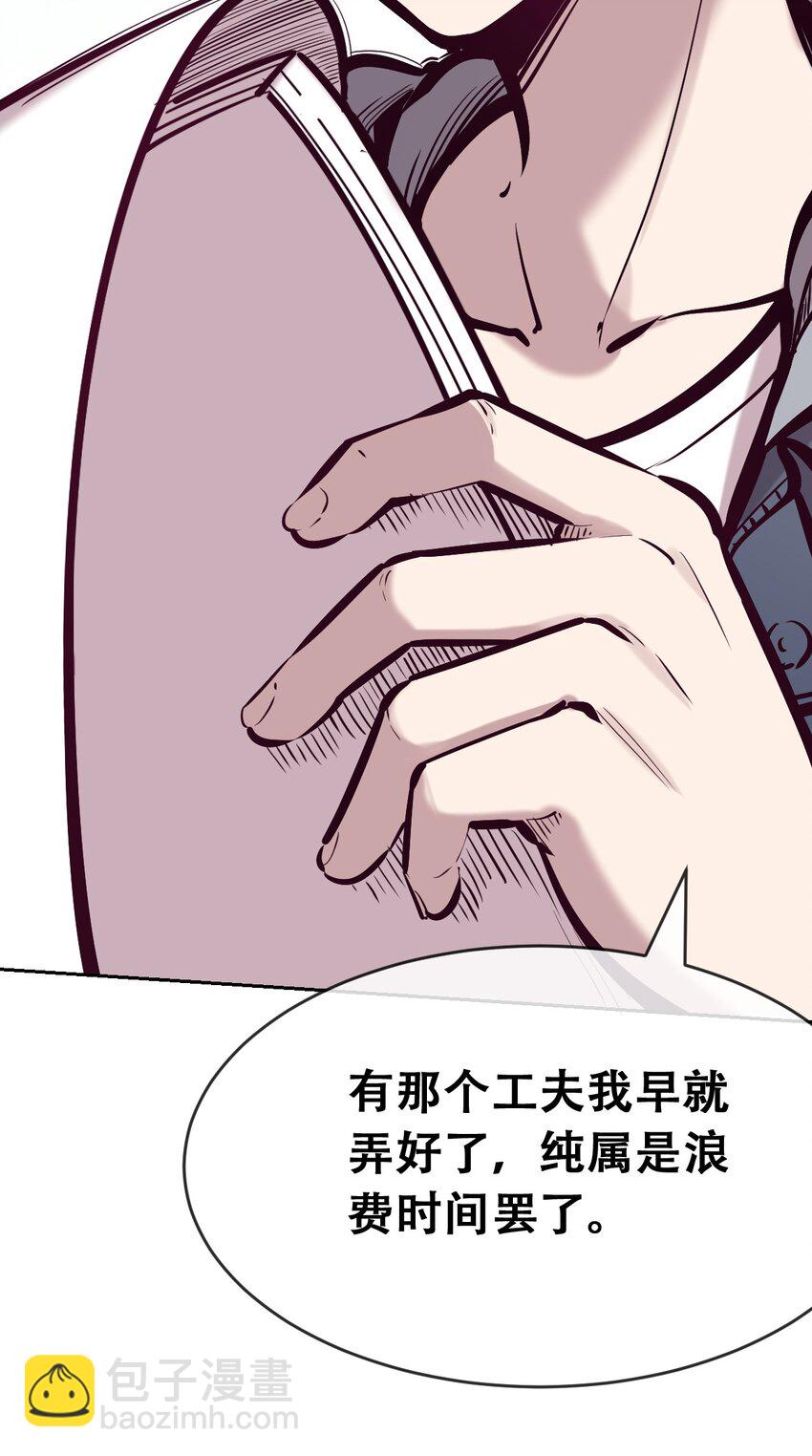 071 恶魔的冲突(1/2)-第96话