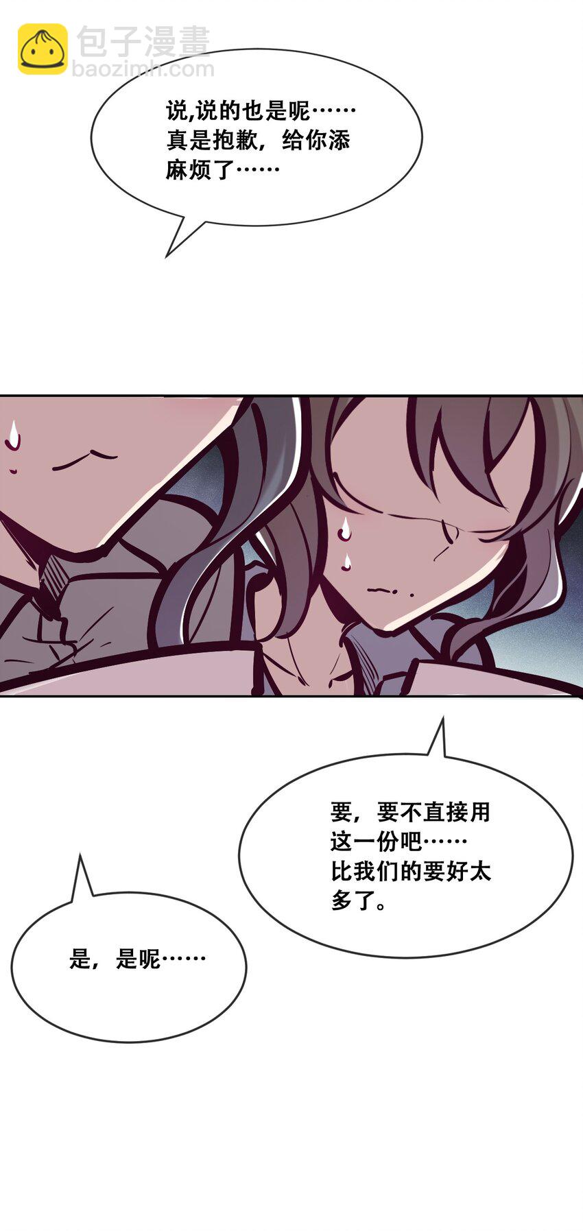 071 恶魔的冲突(1/2)-第96话