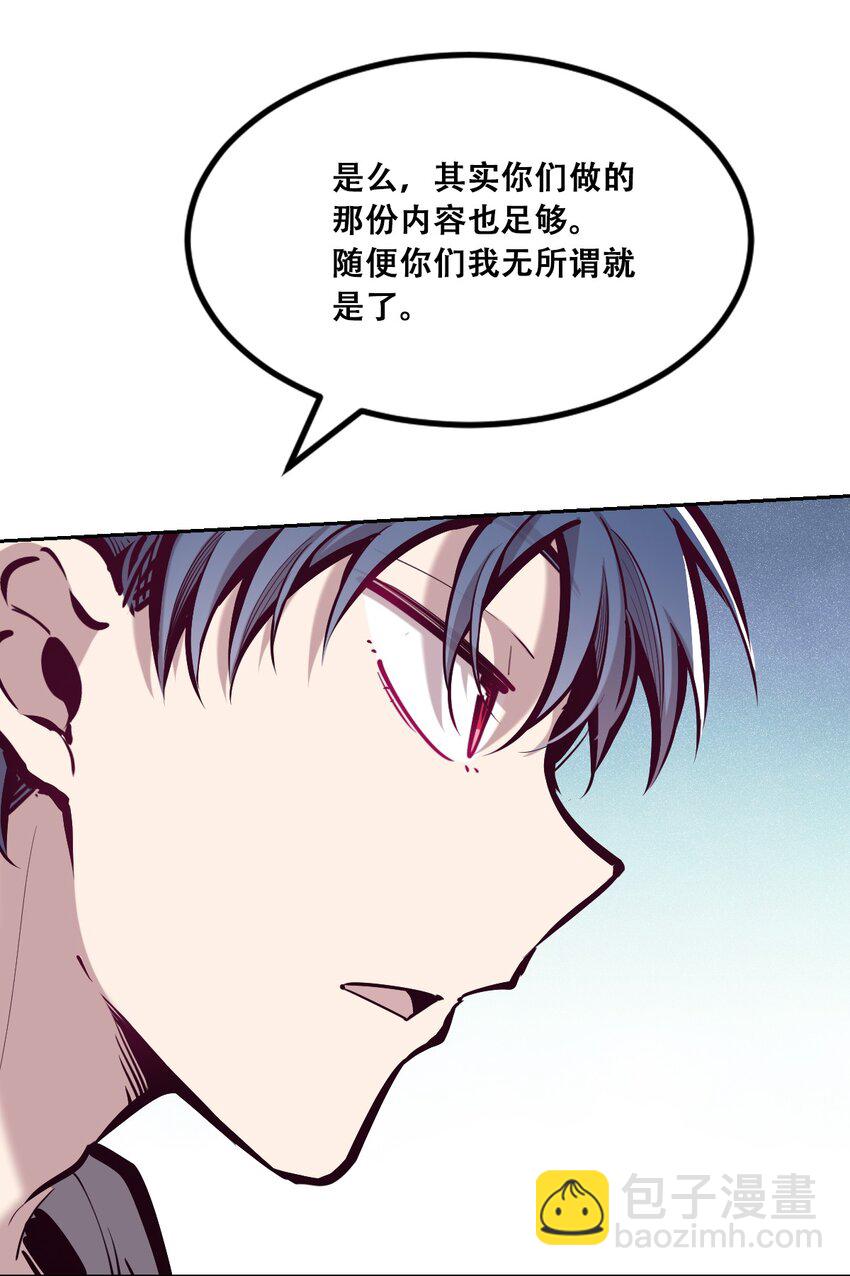 071 恶魔的冲突(1/2)-第96话