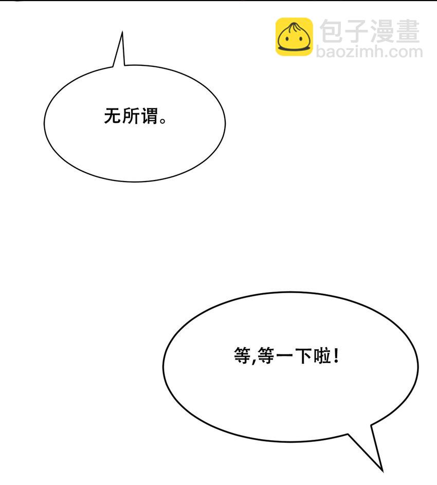 072 天使与恶魔的分歧(1/2)-第98话