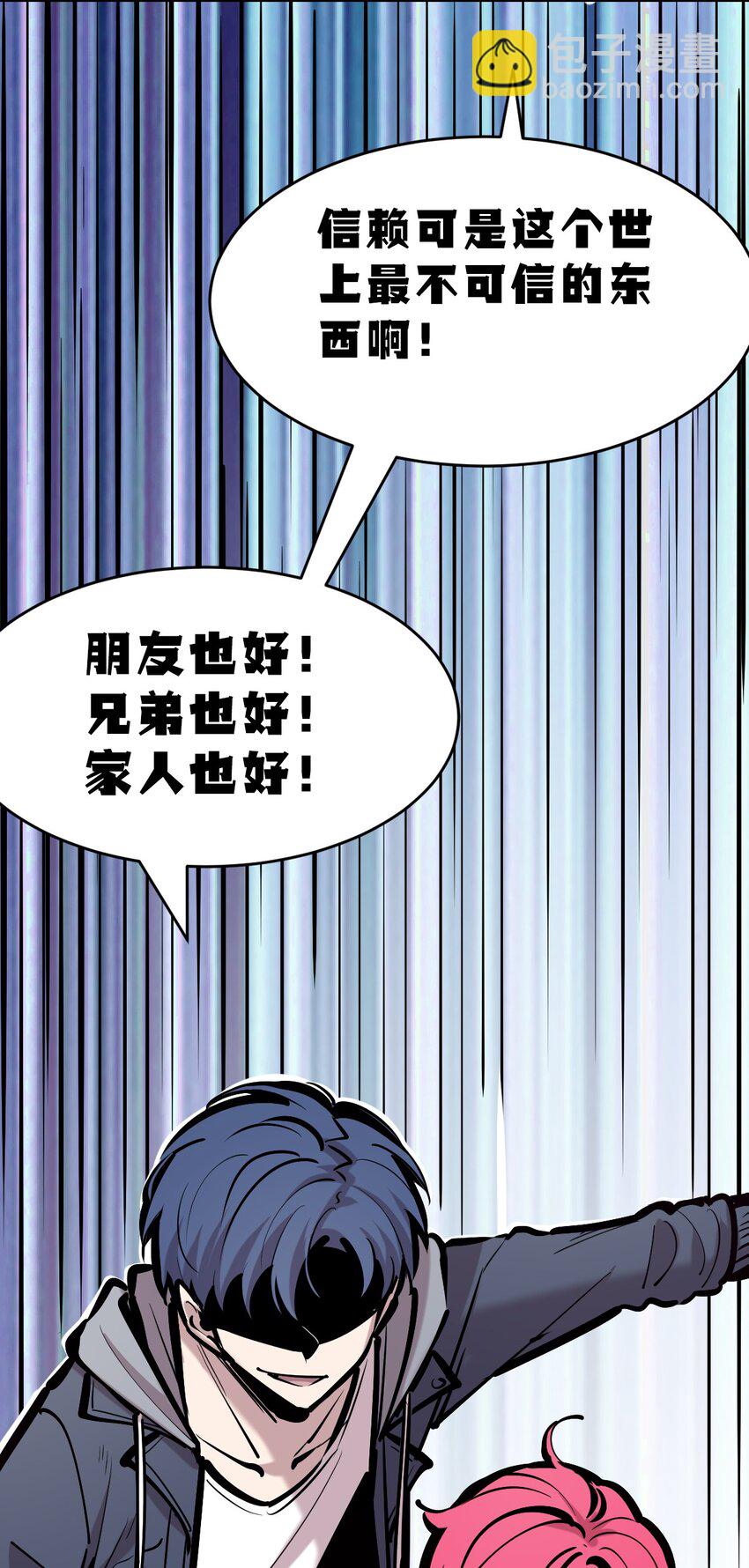 072 天使与恶魔的分歧(1/2)-第98话