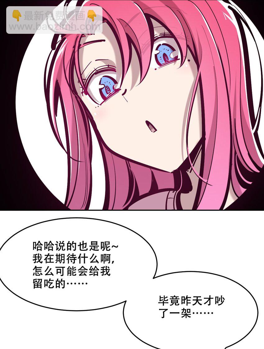 073 不知所措的天使(1/2)-第100话