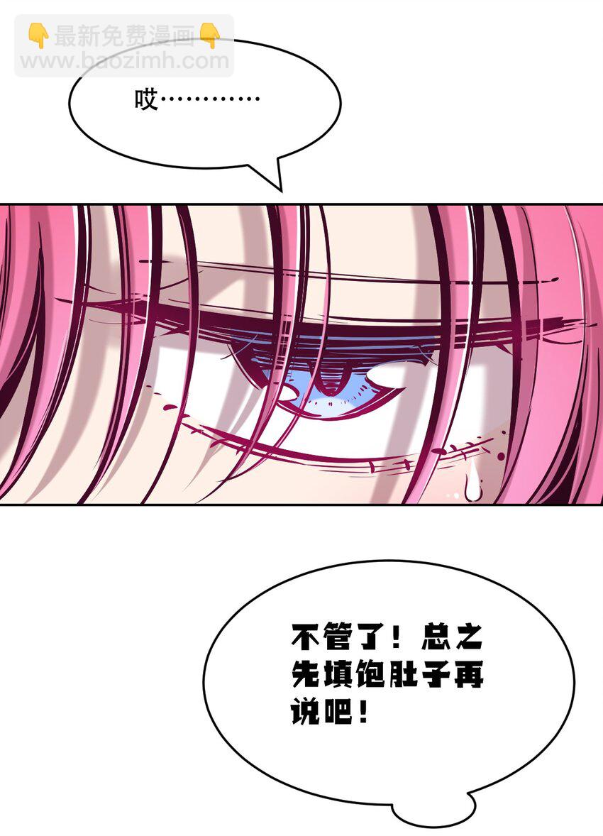 073 不知所措的天使(1/2)-第100话