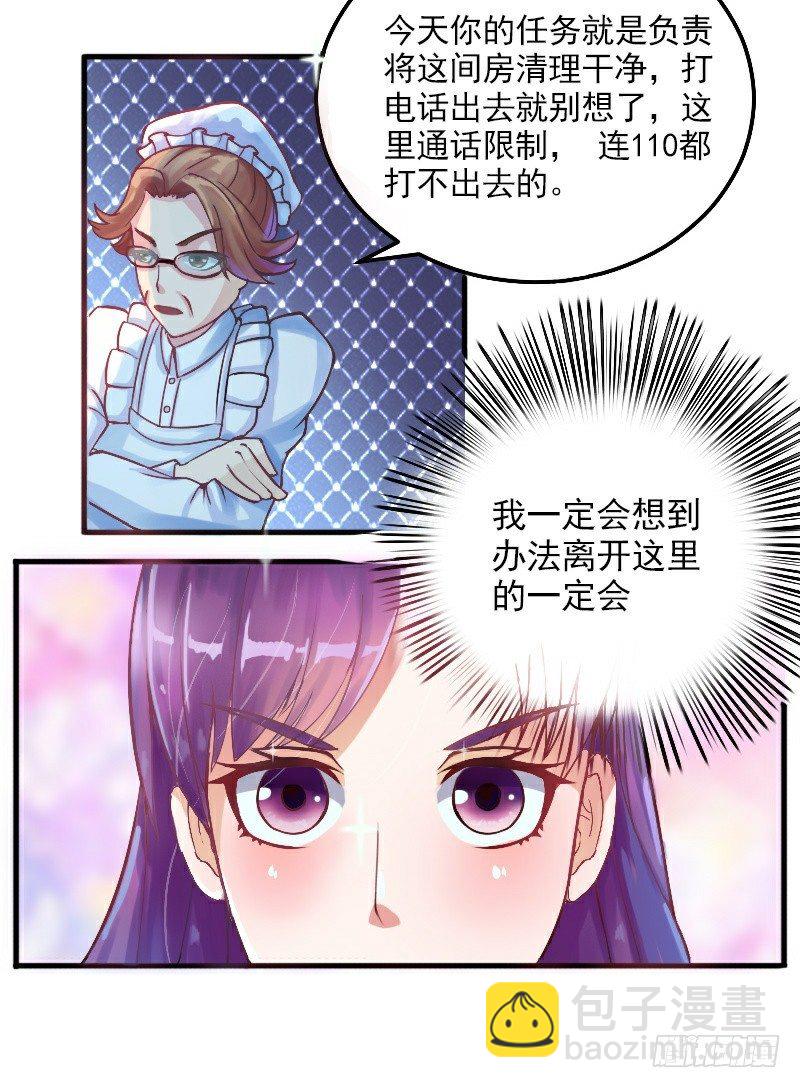 第2话  你现在是我的女人-第2话
