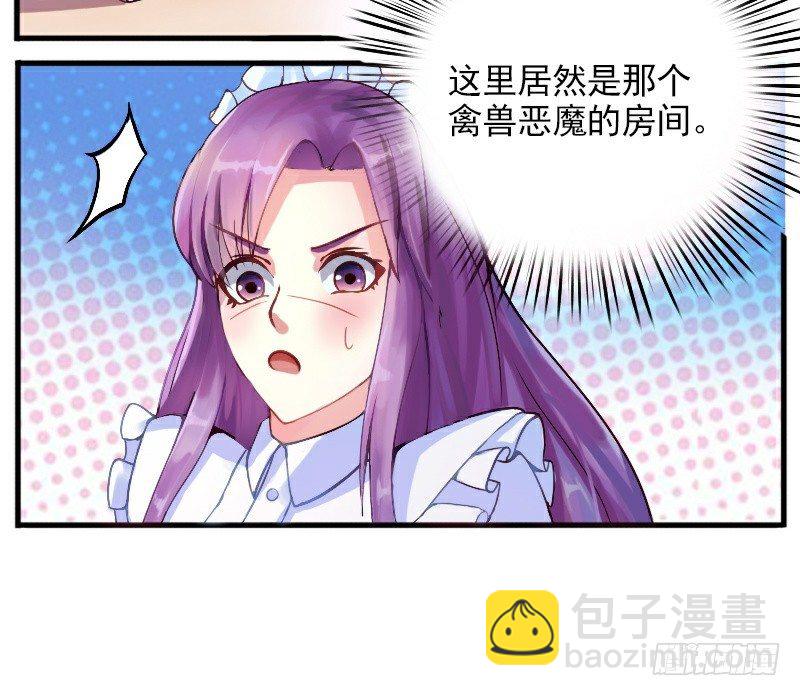 第2话  你现在是我的女人-第2话