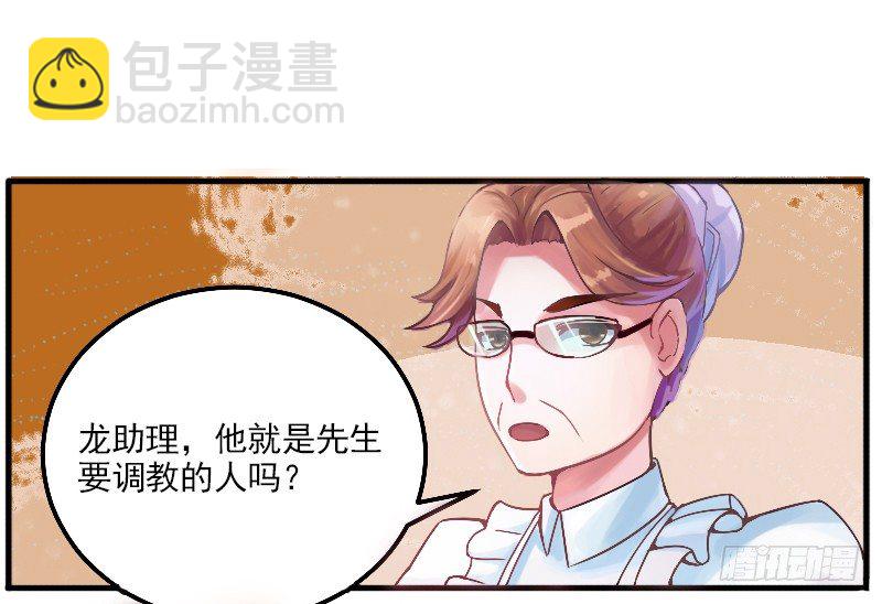第2话  你现在是我的女人-第2话