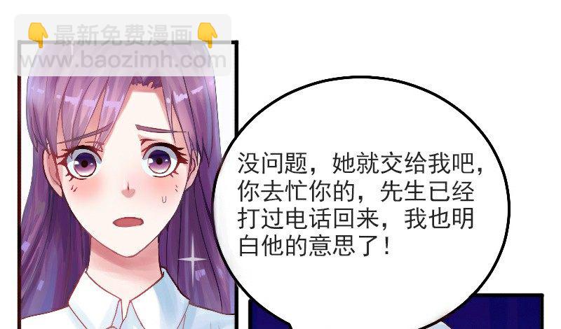 第2话  你现在是我的女人-第2话