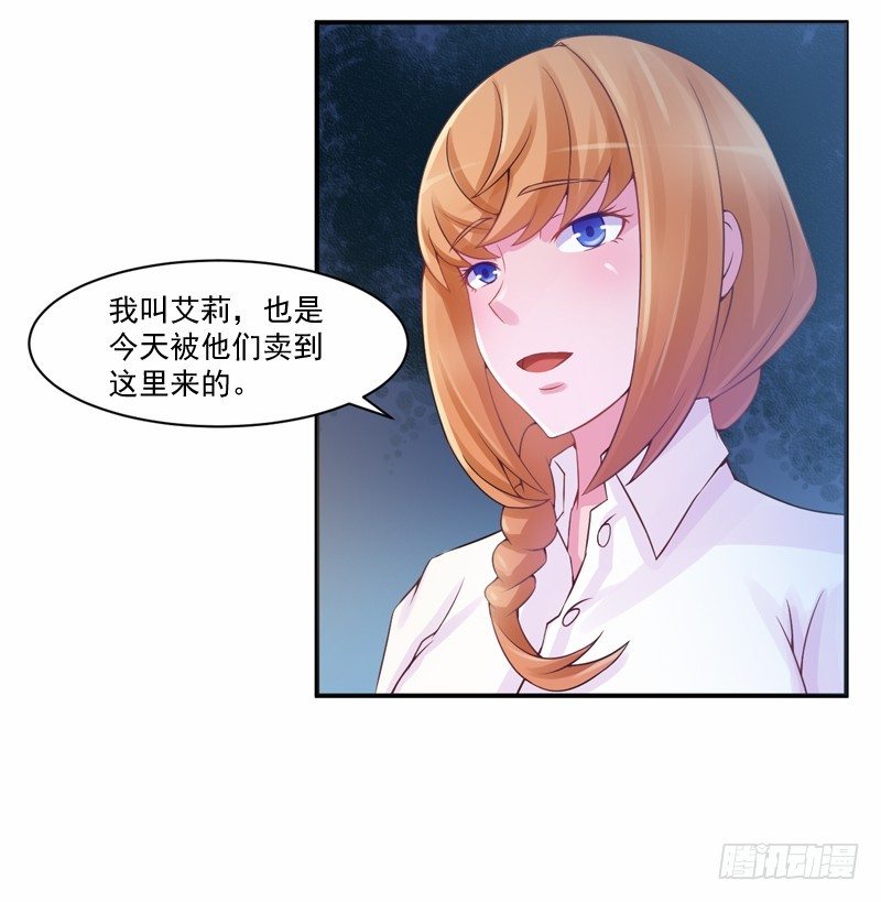第12话 被贩卖-第12话