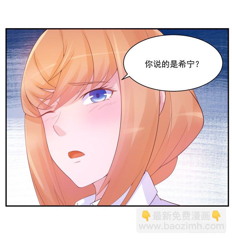 第14话 我的女人也敢碰-第14话