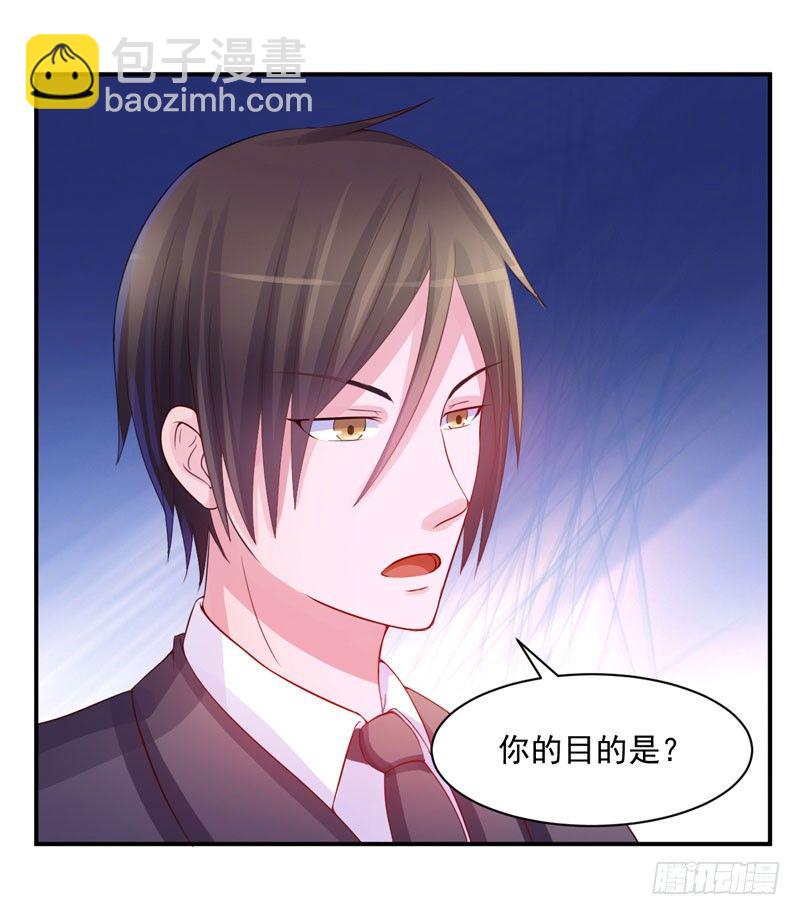 第14话 我的女人也敢碰-第14话