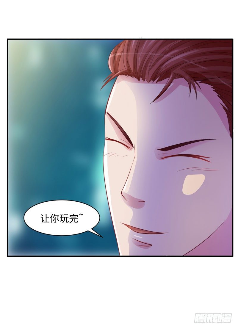 第14话 我的女人也敢碰-第14话