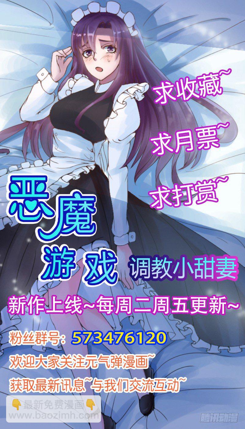 第14话 我的女人也敢碰-第14话