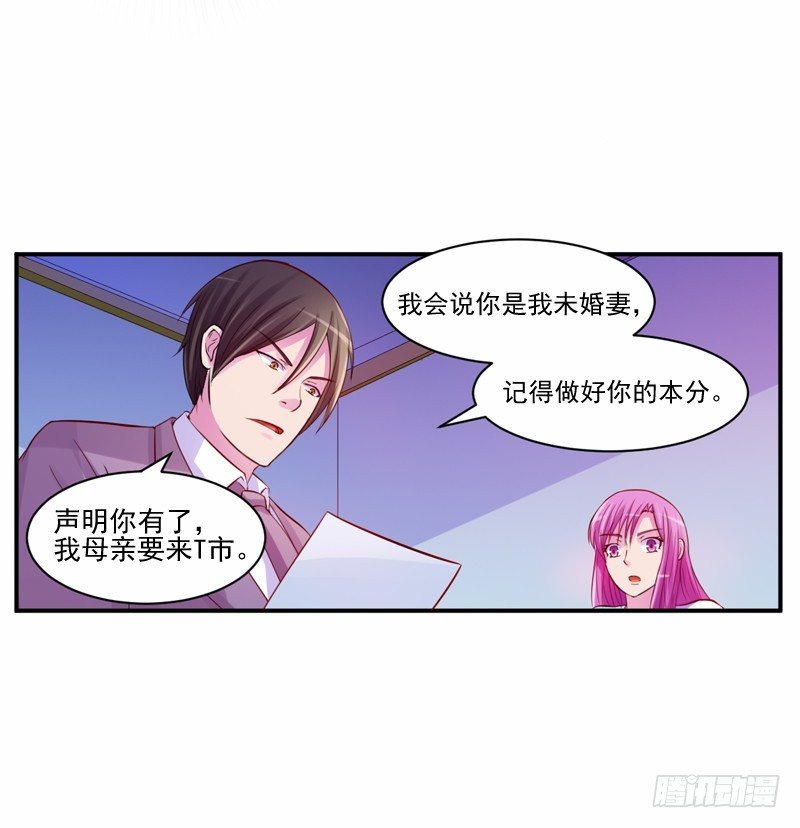 第16话 声明书-第16话