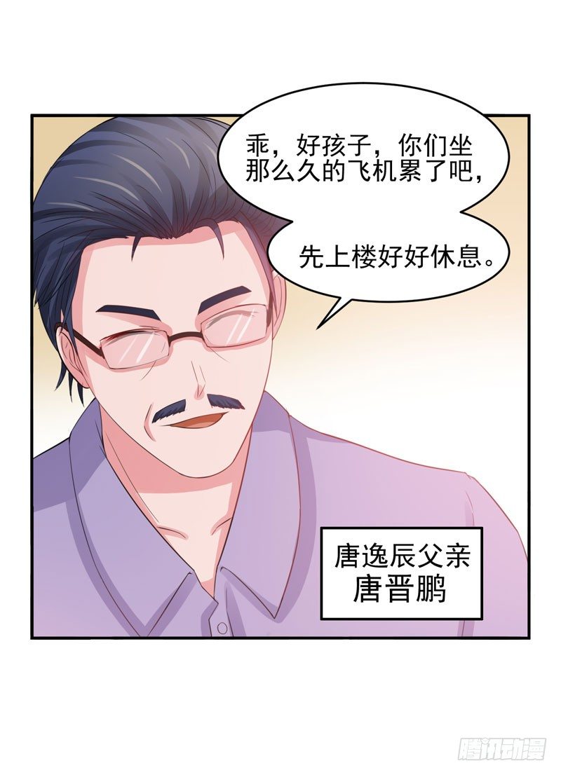 第22话 唐母的刁难-第22话