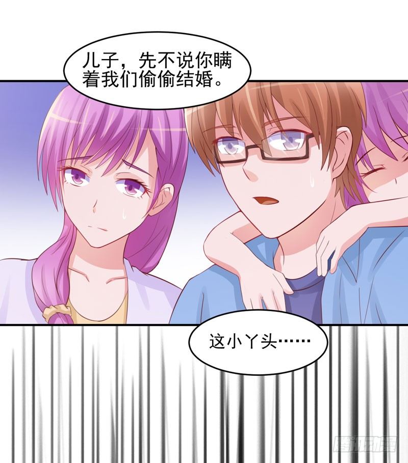 第22话 唐母的刁难-第22话
