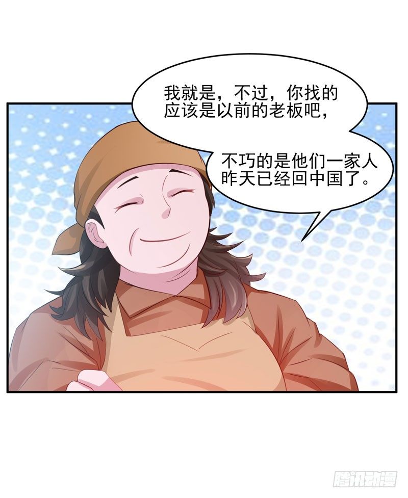 第22话 唐母的刁难-第22话
