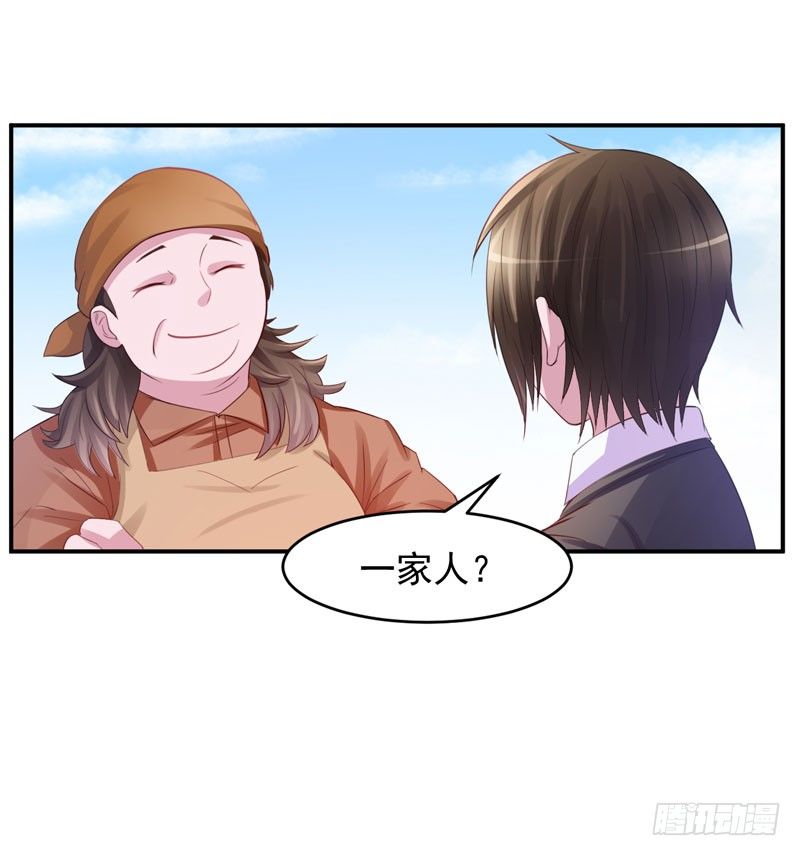 第22话 唐母的刁难-第22话