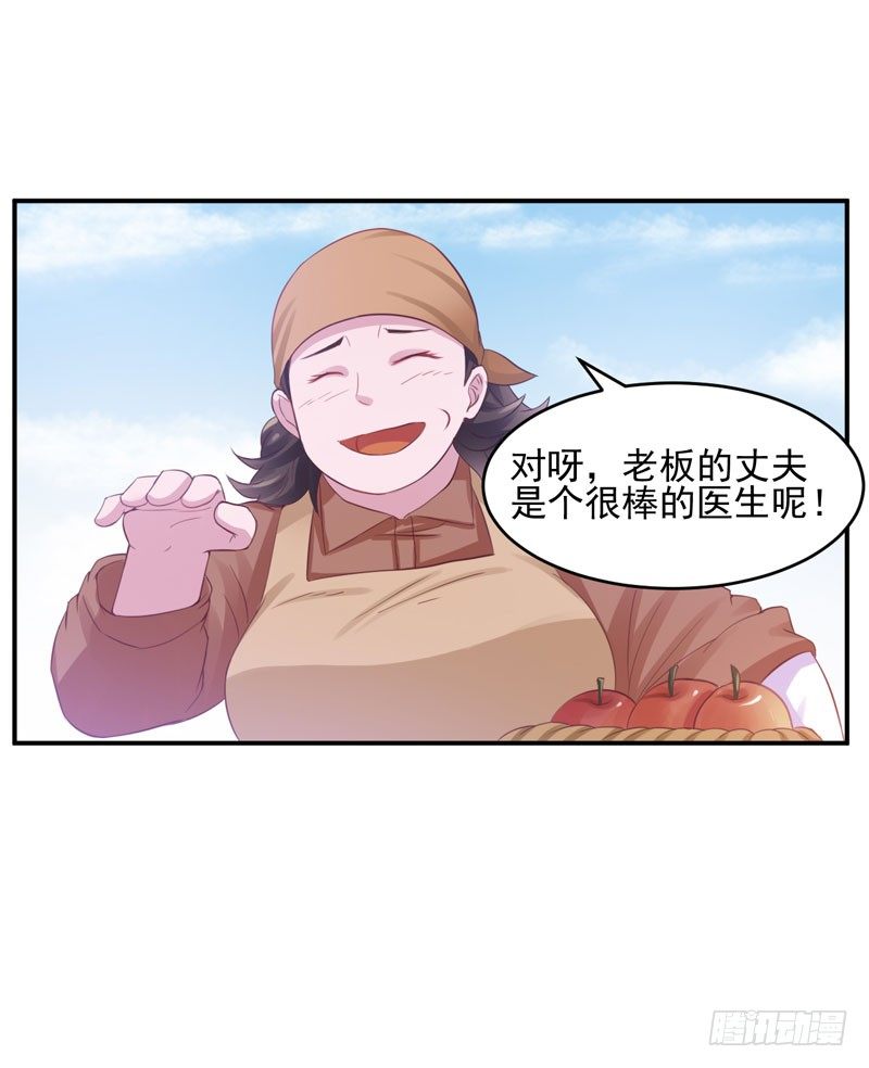 第22话 唐母的刁难-第22话