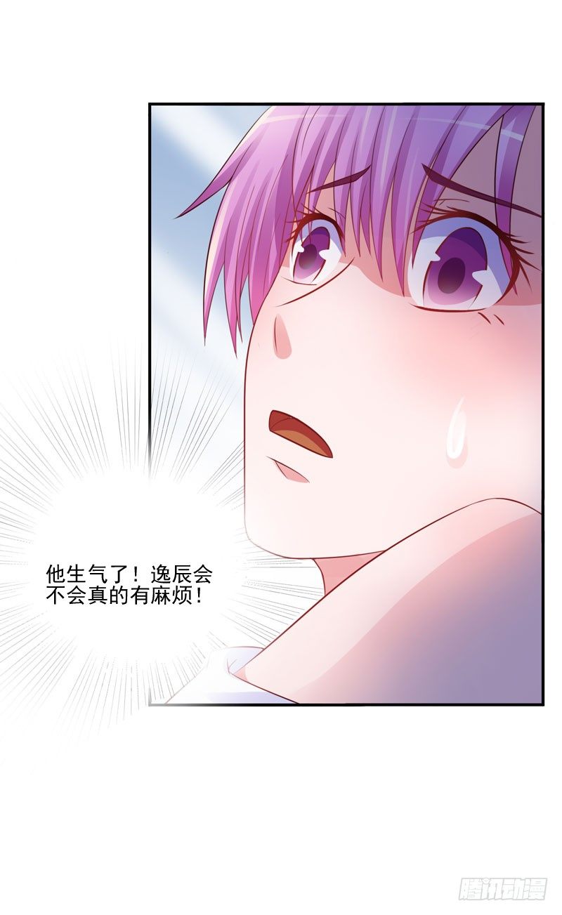第24话 柯希宁，你只能是我的！-第24话