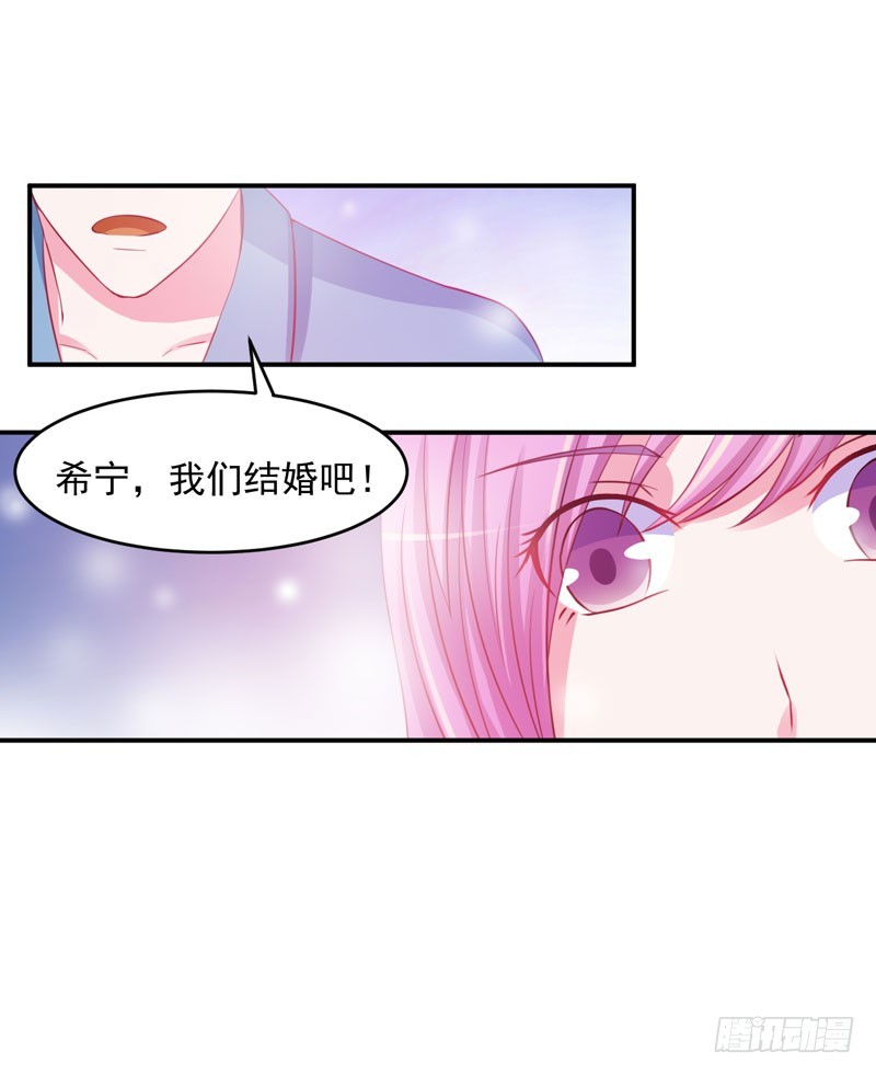 第27话 我可是有爸爸的呀-第28话