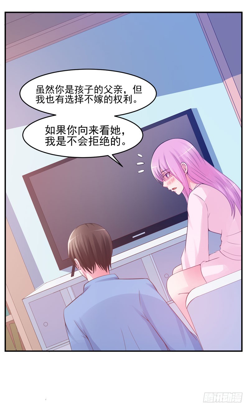 第27话 我可是有爸爸的呀-第28话