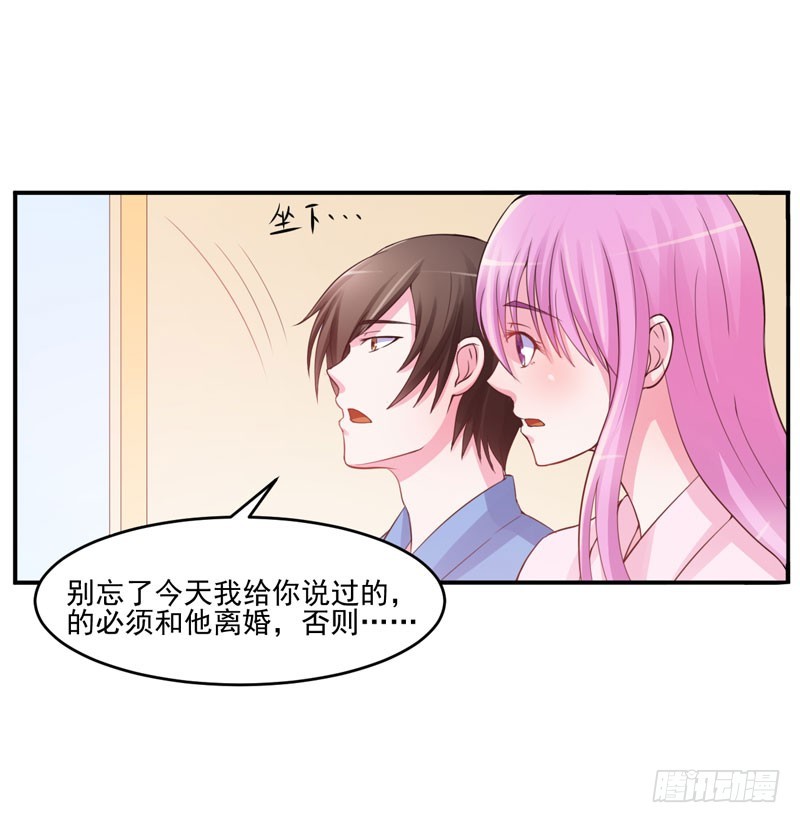 第27话 我可是有爸爸的呀-第28话