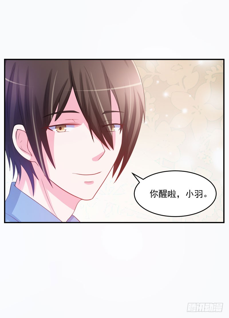 第27话 我可是有爸爸的呀-第28话